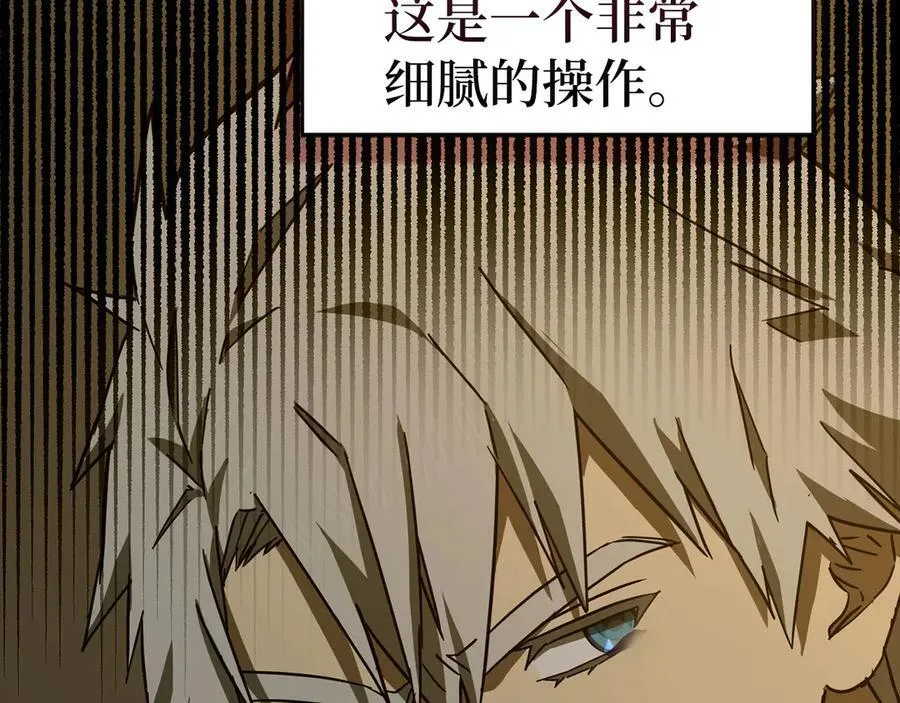 第104话 圣子遇袭 第170页