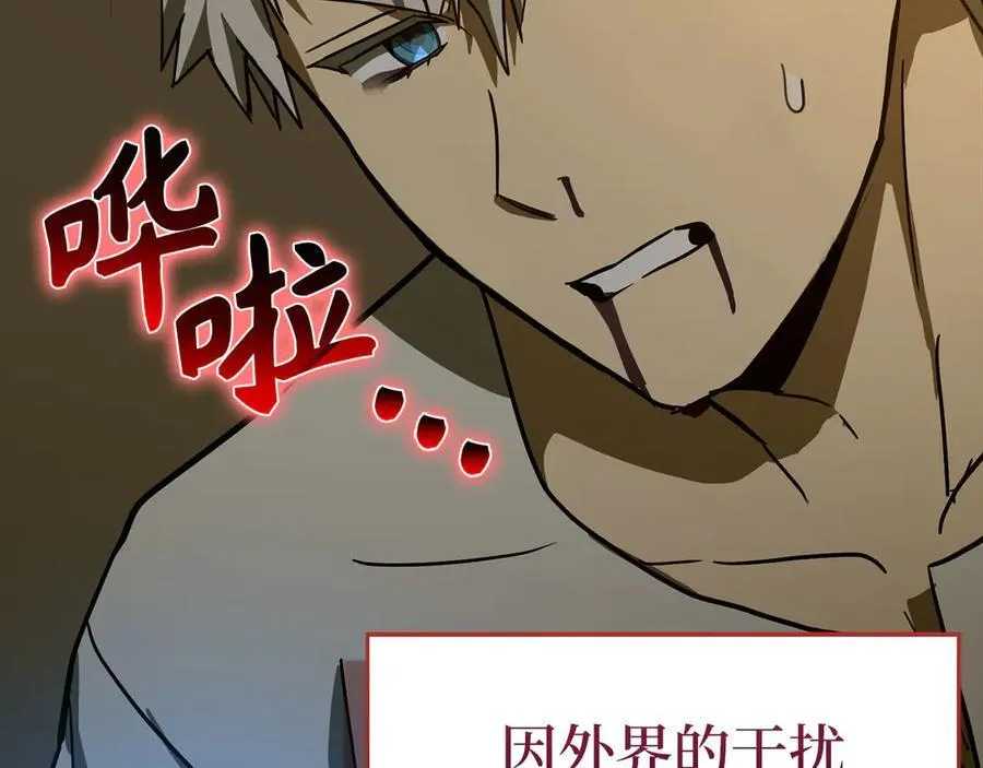 第104话 圣子遇袭 第171页