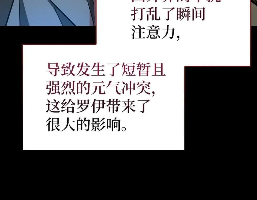 第104话 圣子遇袭 第172页