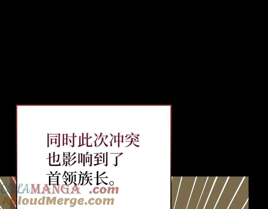第104话 圣子遇袭 第173页