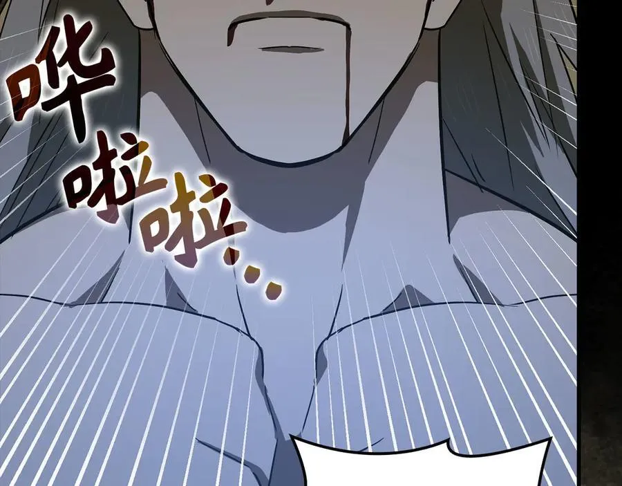 第104话 圣子遇袭 第175页