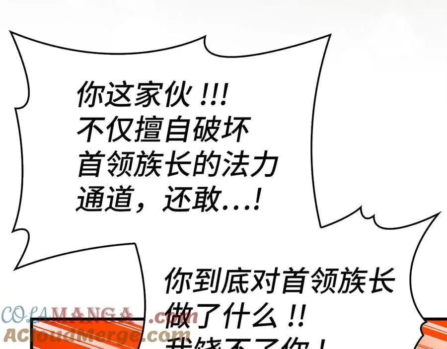 第104话 圣子遇袭 第177页