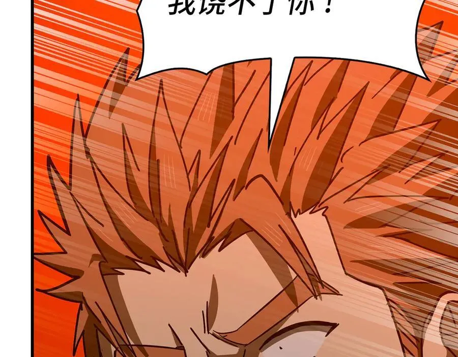 第104话 圣子遇袭 第178页