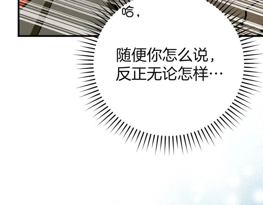 第104话 圣子遇袭 第180页