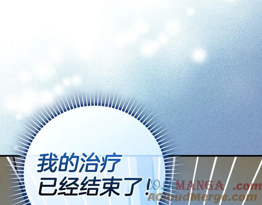第104话 圣子遇袭 第181页