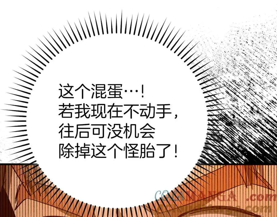 第104话 圣子遇袭 第185页