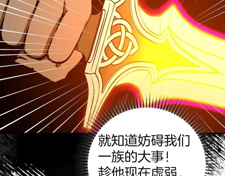 第104话 圣子遇袭 第187页