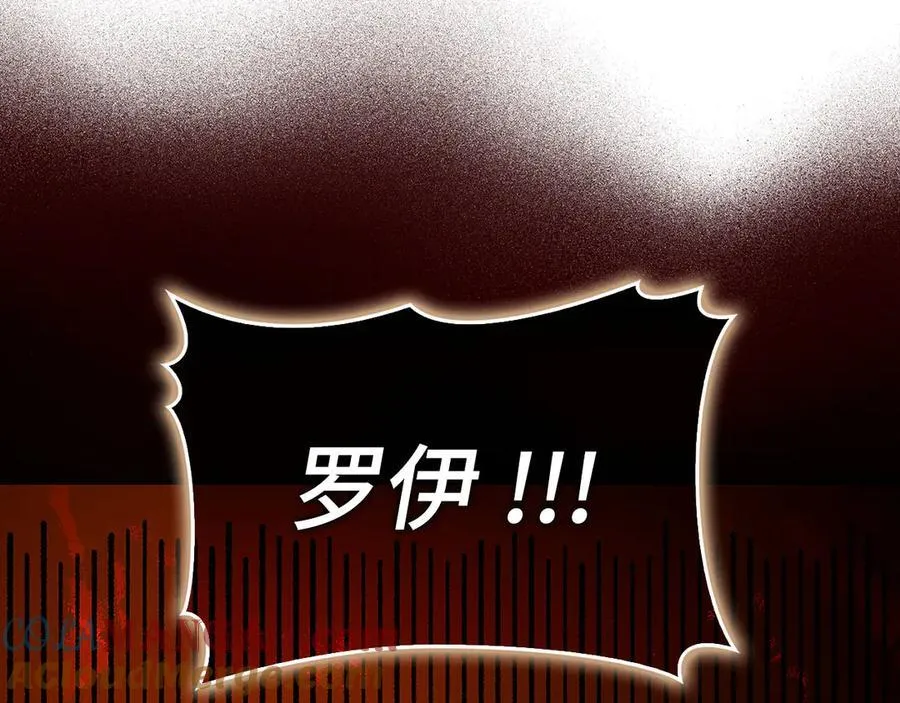 第104话 圣子遇袭 第201页