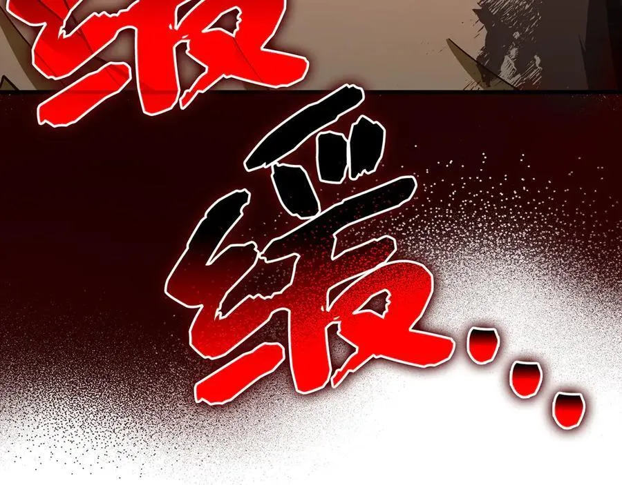 第104话 圣子遇袭 第204页