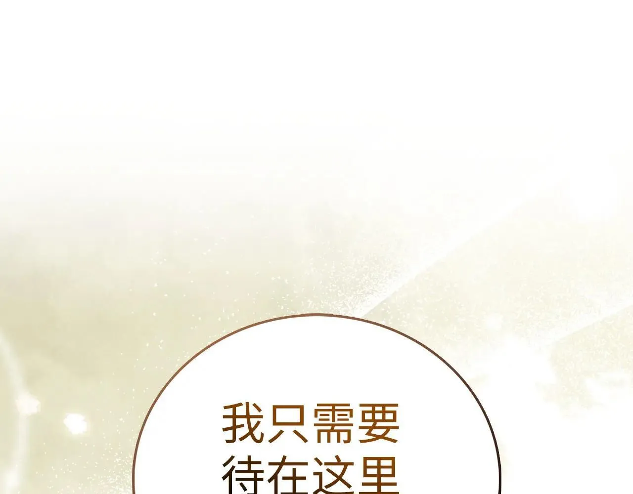第105话 忘恩负义 第1页
