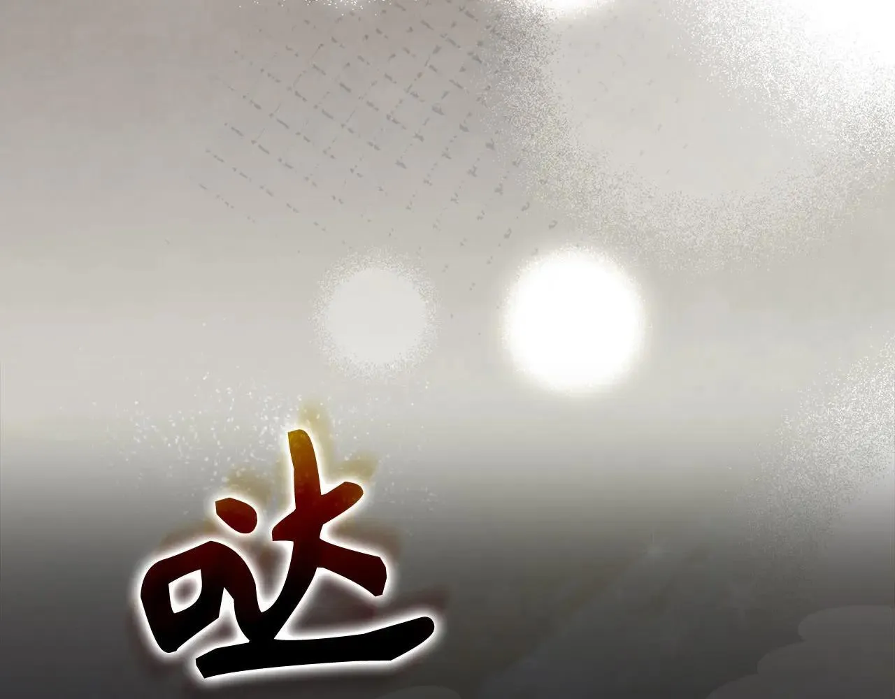 第105话 忘恩负义 第10页
