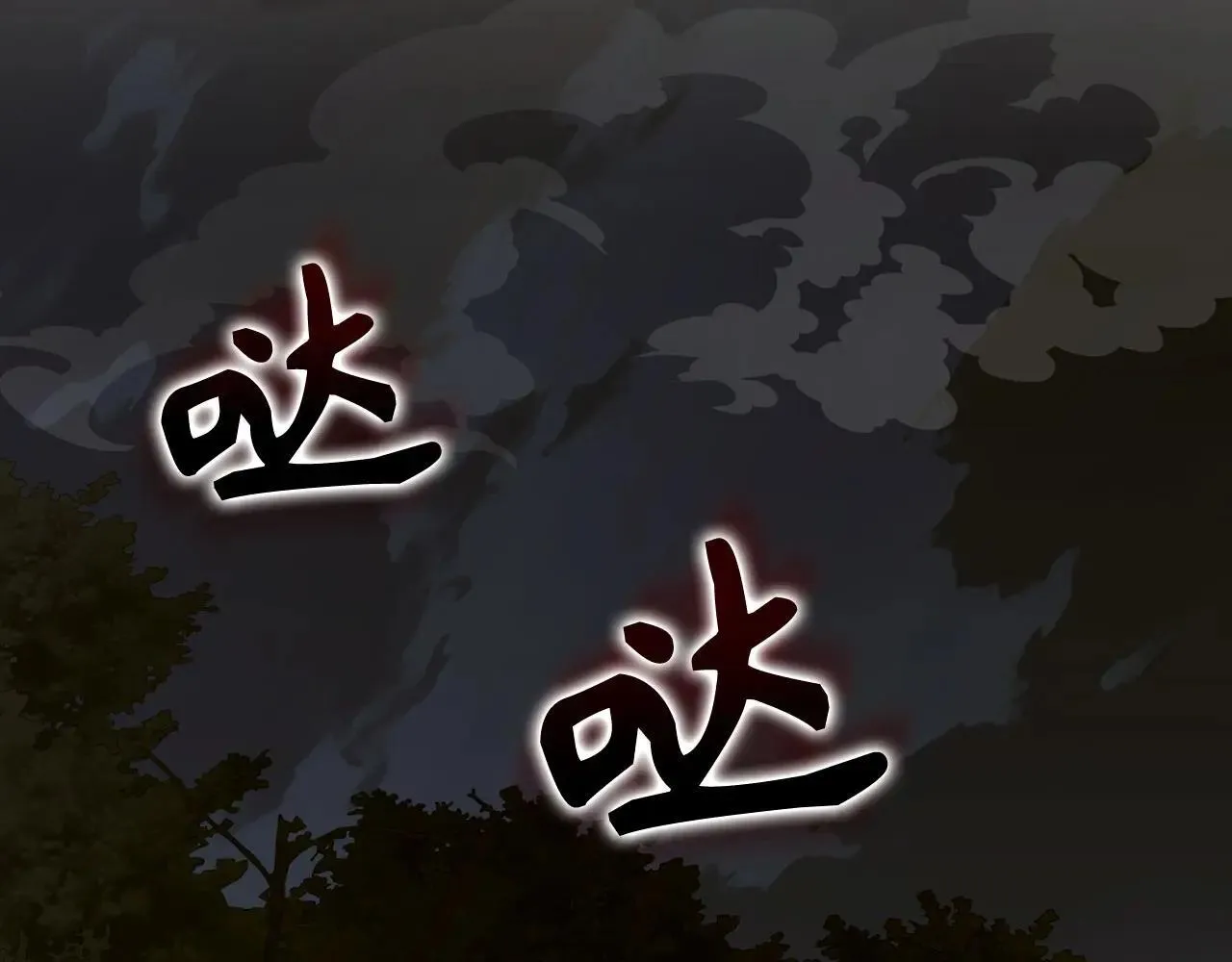 第105话 忘恩负义 第11页