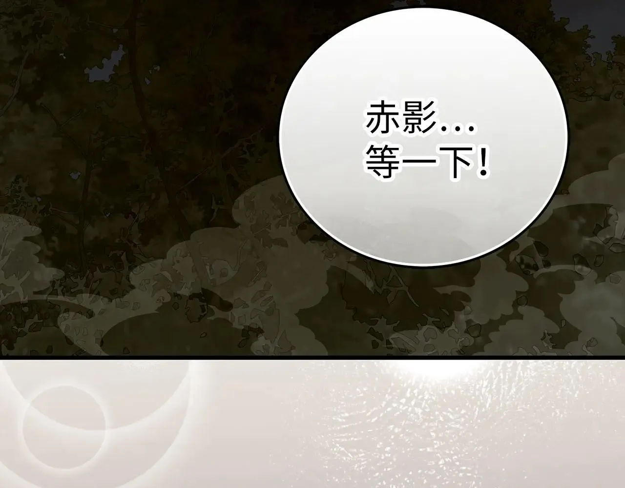 第105话 忘恩负义 第12页
