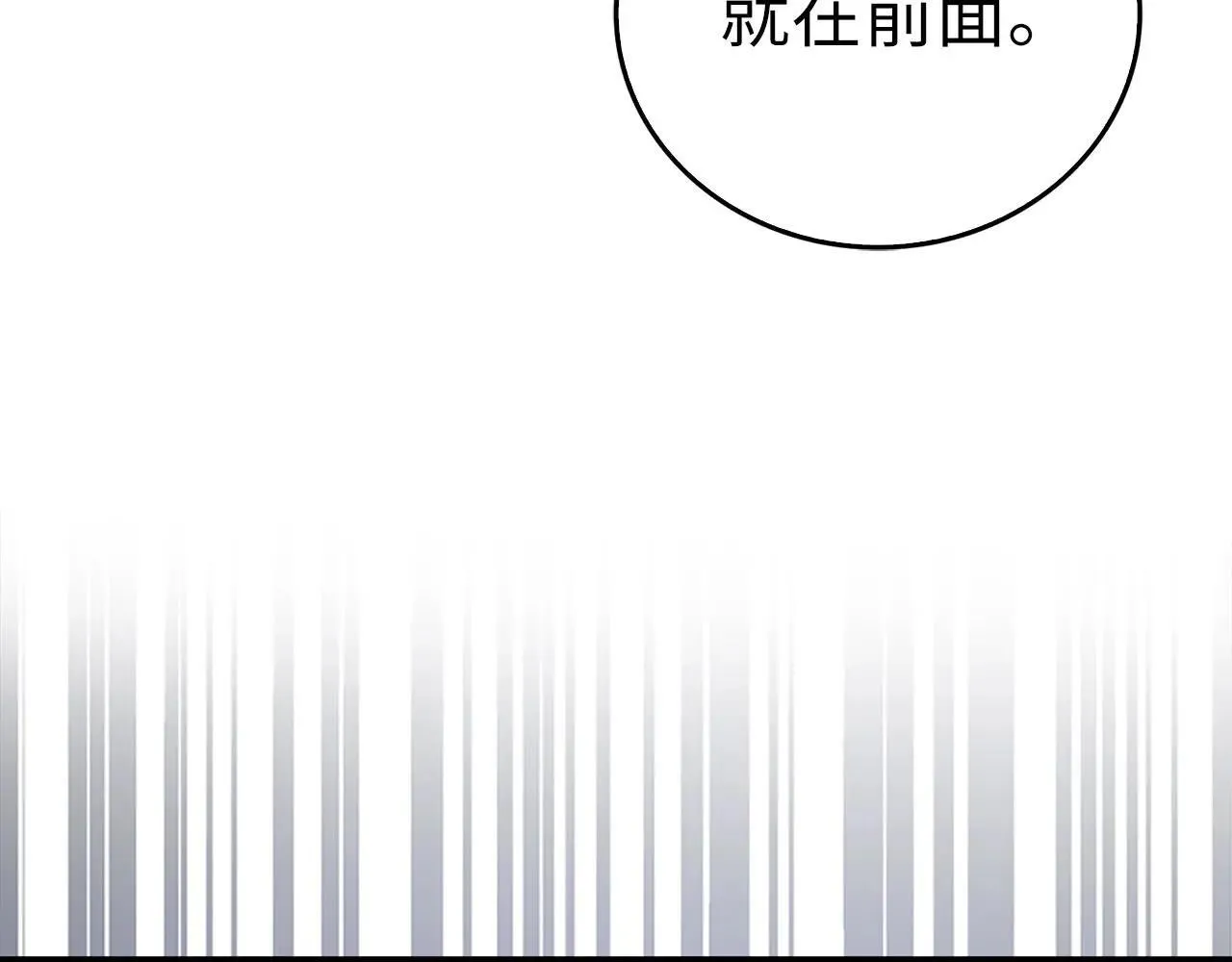 第105话 忘恩负义 第19页
