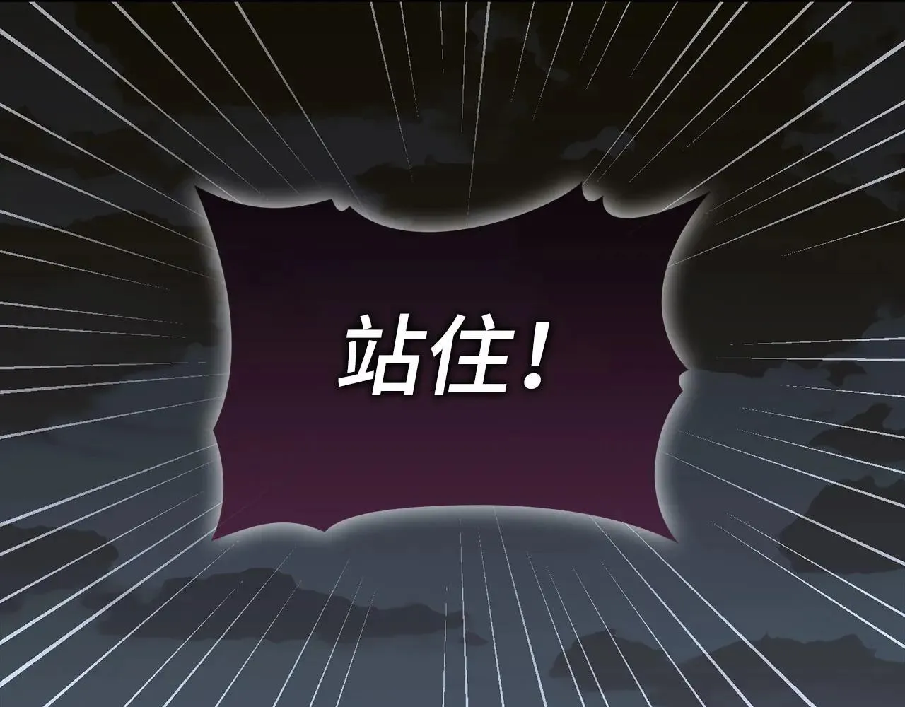第105话 忘恩负义 第20页