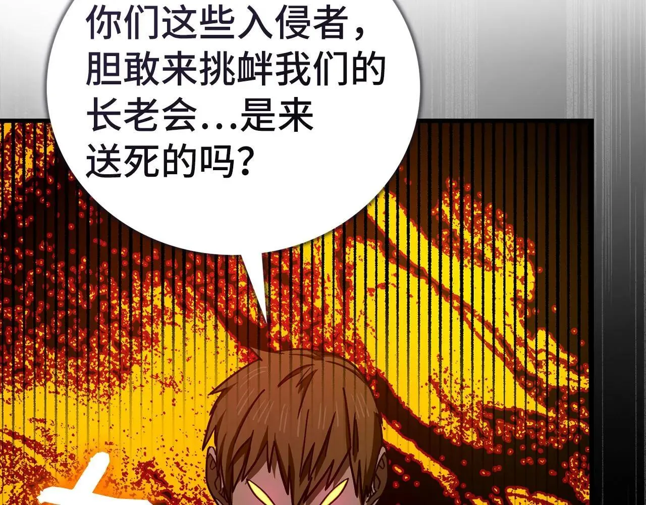 第105话 忘恩负义 第22页