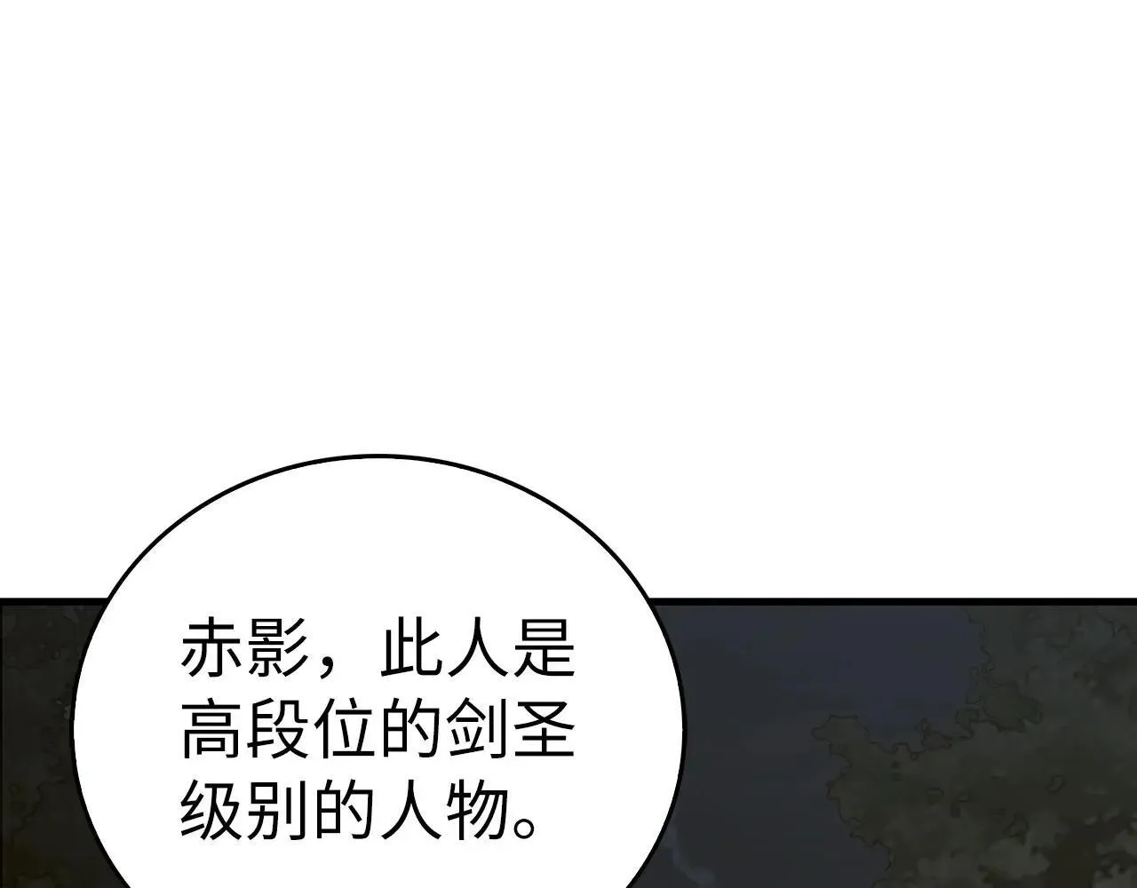 第105话 忘恩负义 第25页