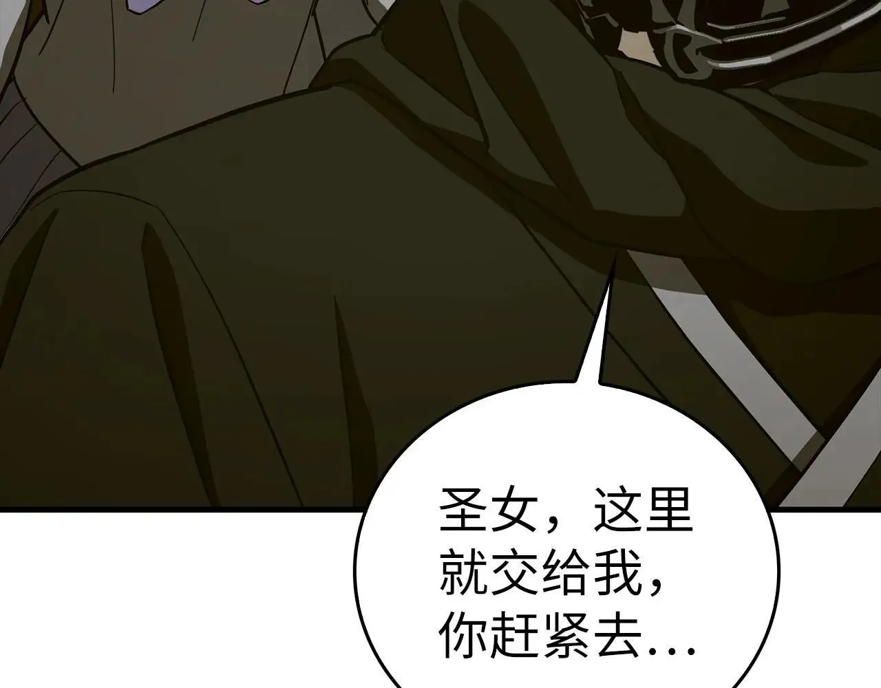 第105话 忘恩负义 第27页