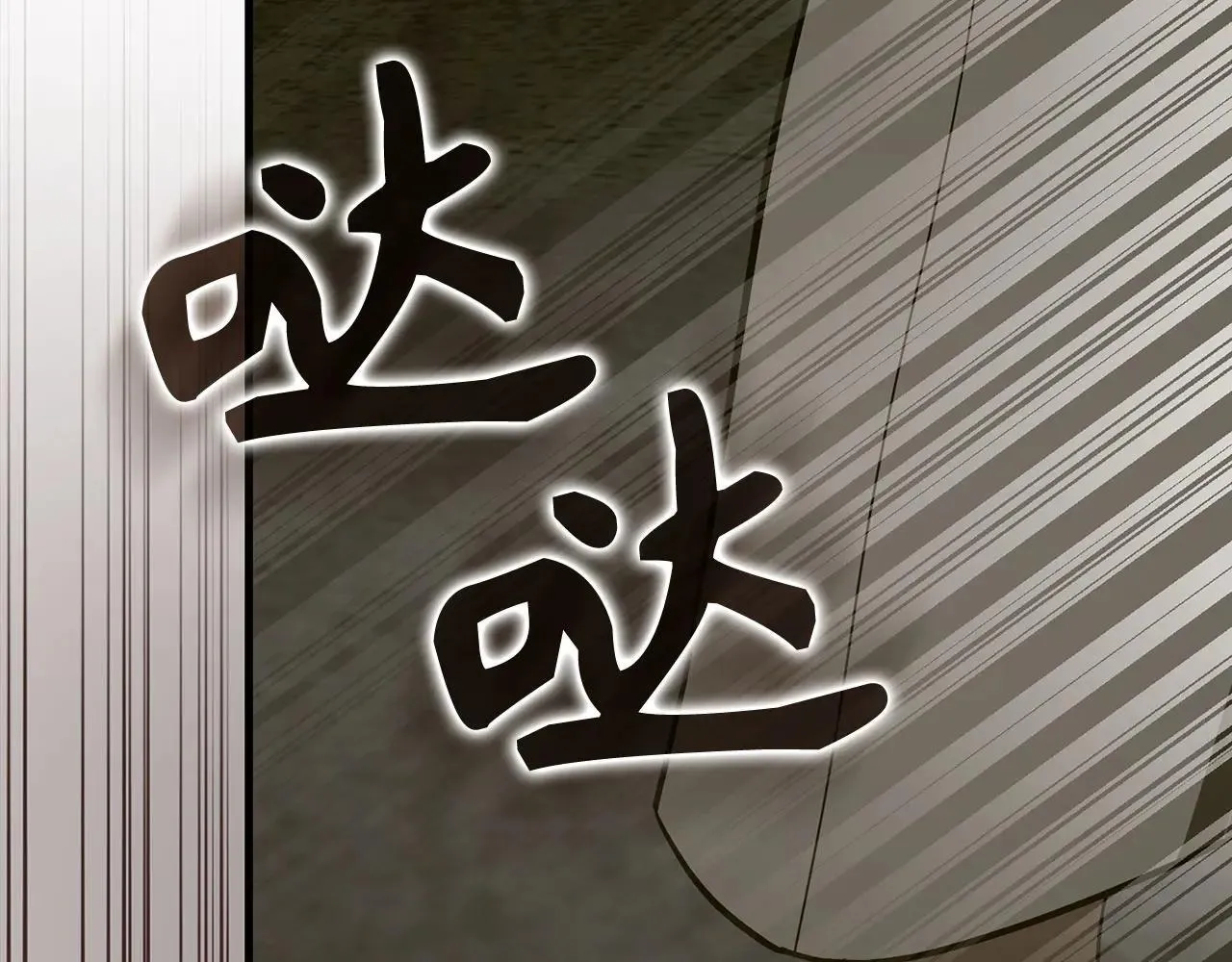 第105话 忘恩负义 第29页