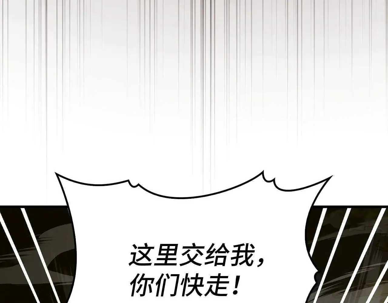 第105话 忘恩负义 第31页