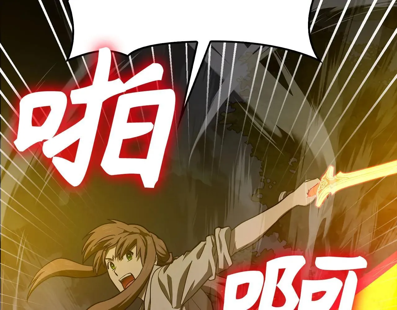 第105话 忘恩负义 第32页