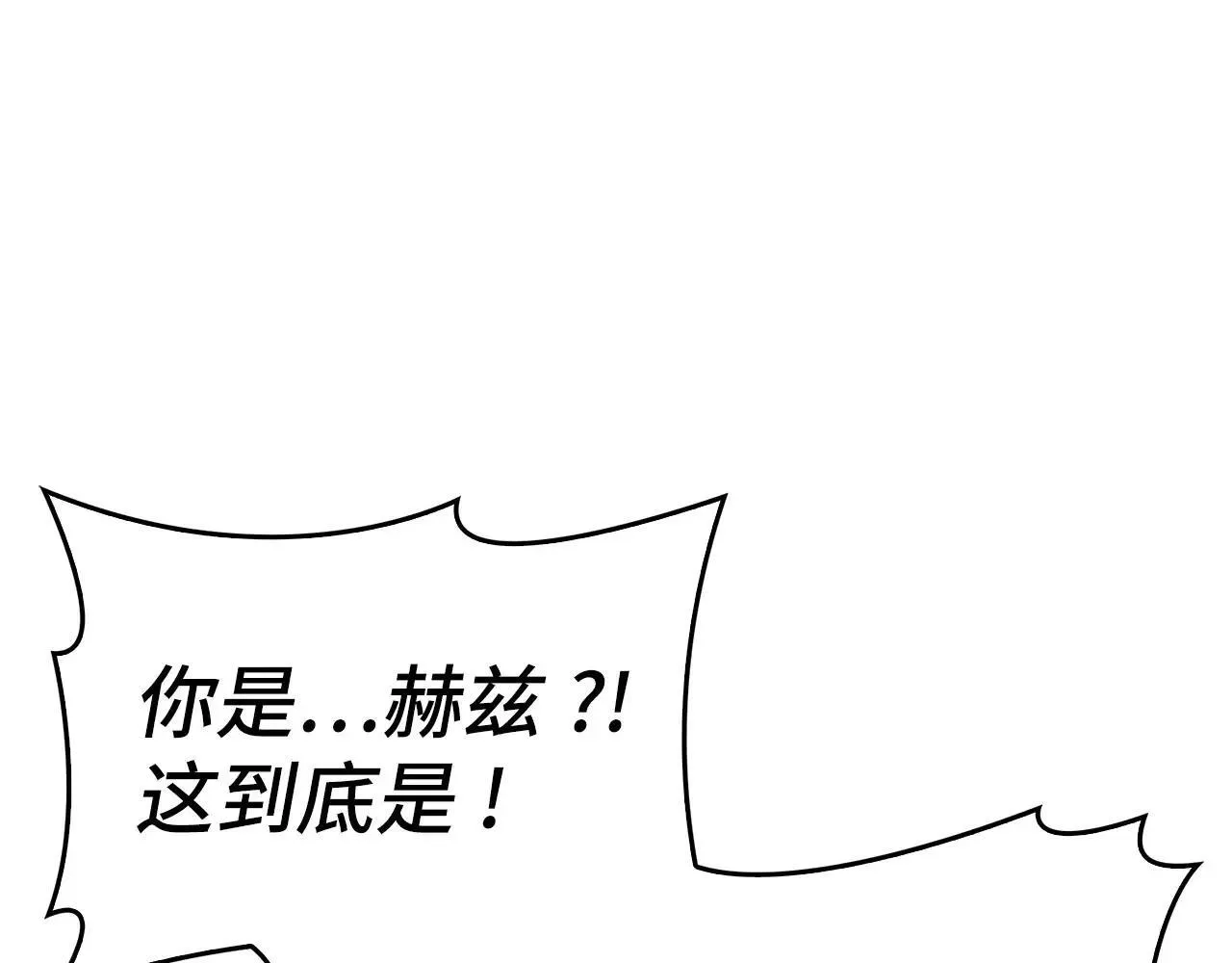 第105话 忘恩负义 第35页