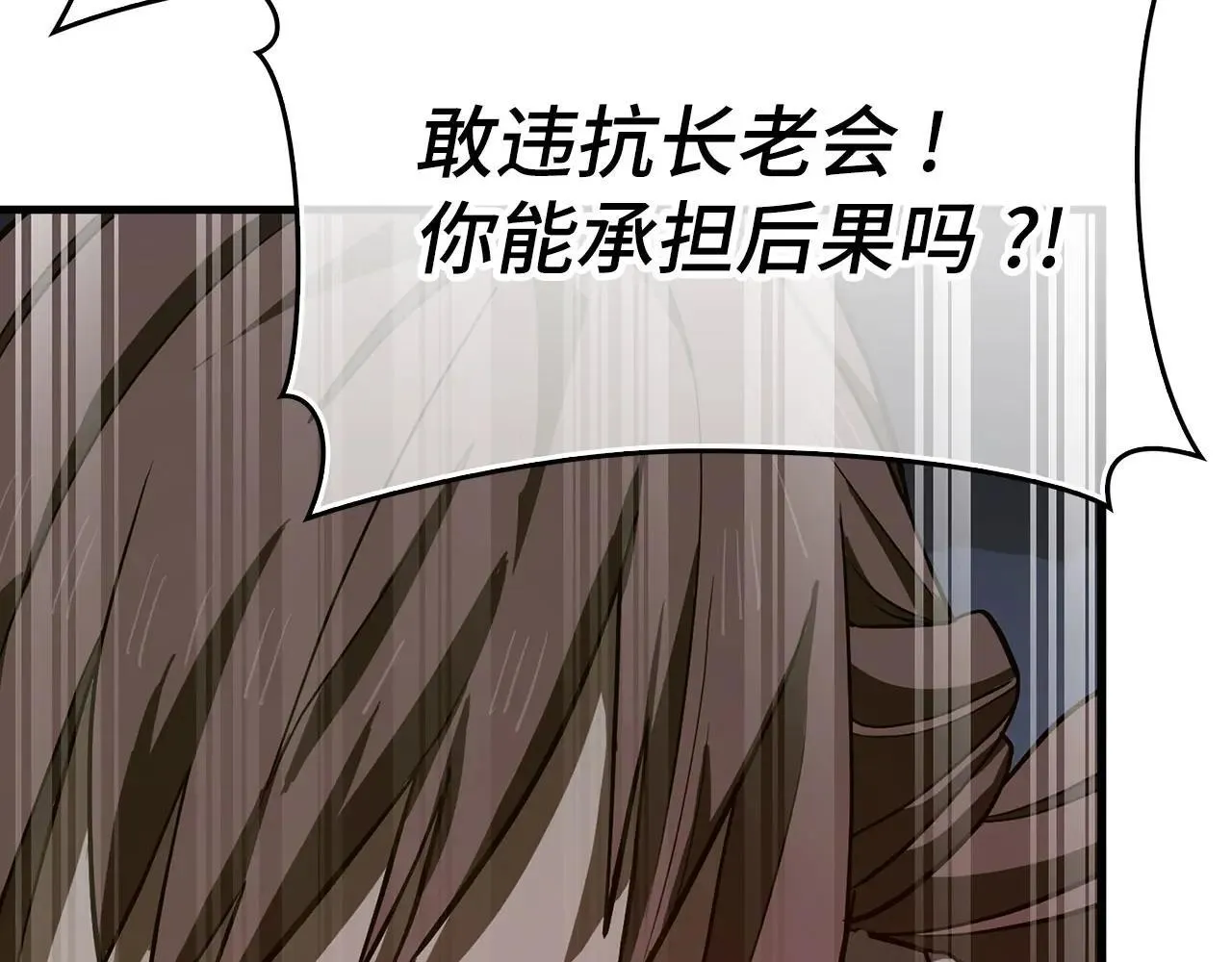 第105话 忘恩负义 第36页