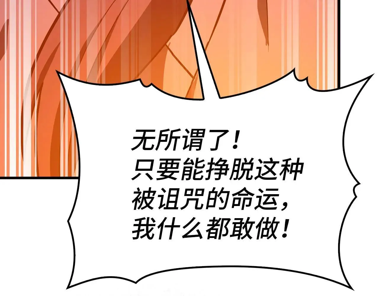 第105话 忘恩负义 第38页