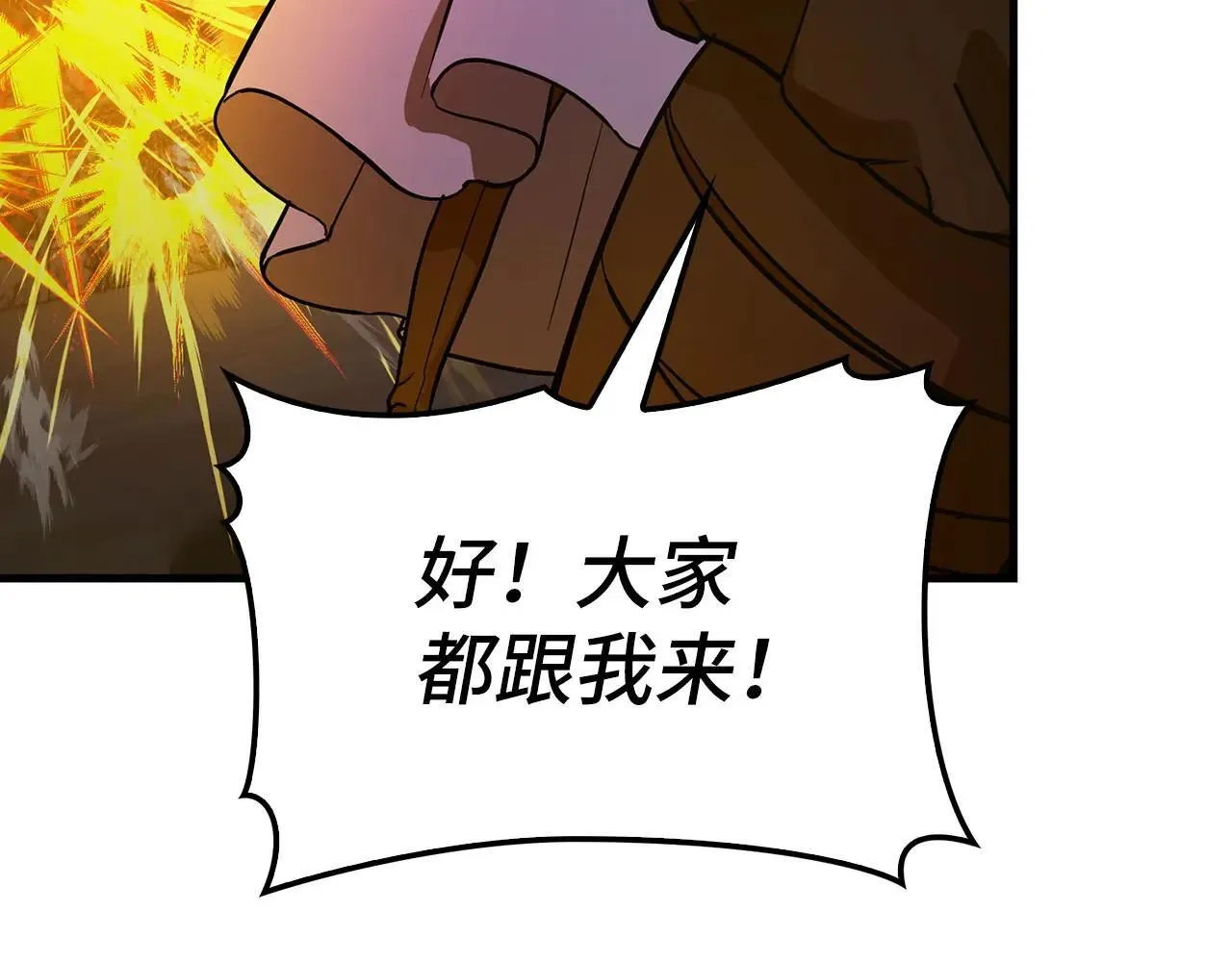 第105话 忘恩负义 第46页