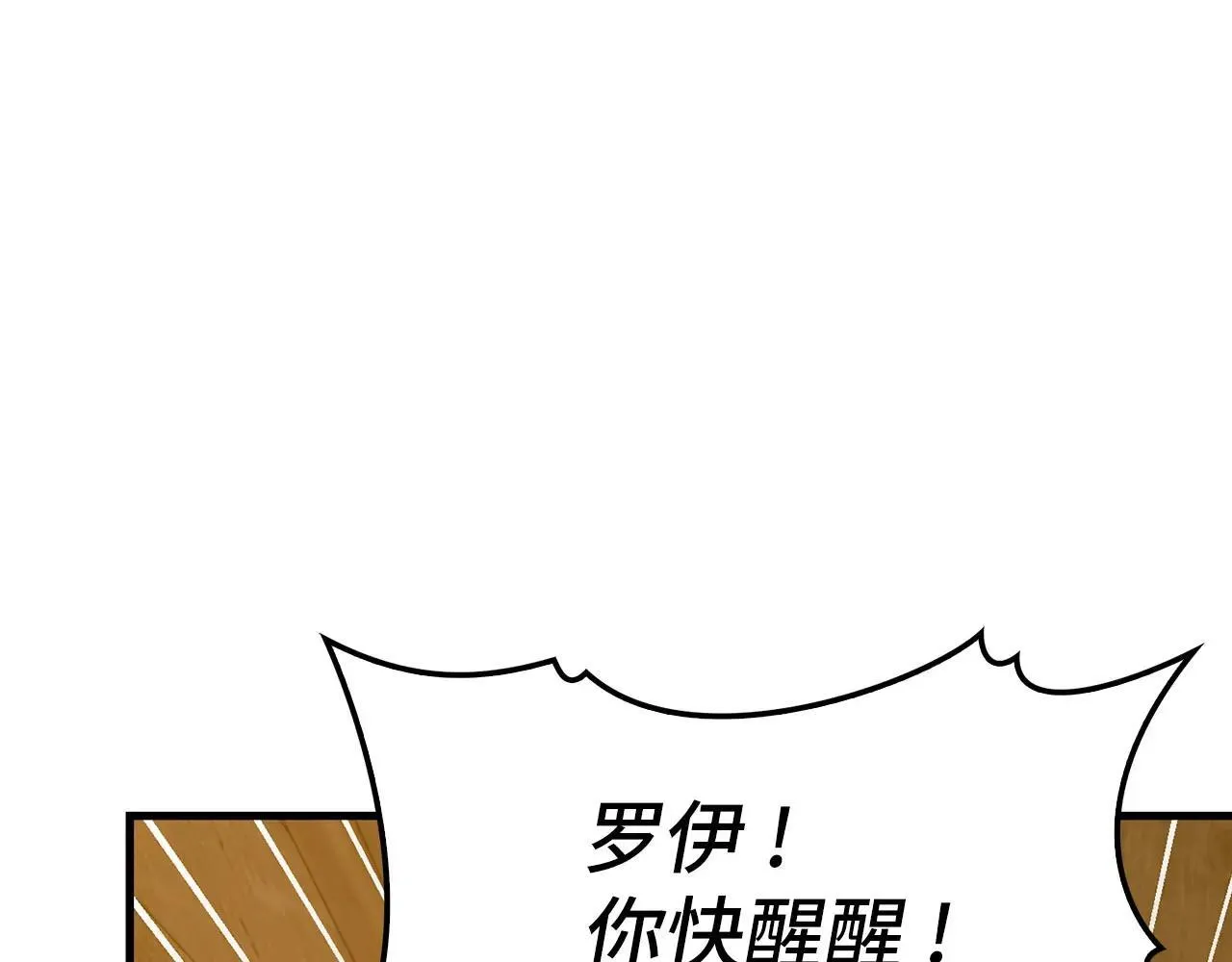 第105话 忘恩负义 第50页