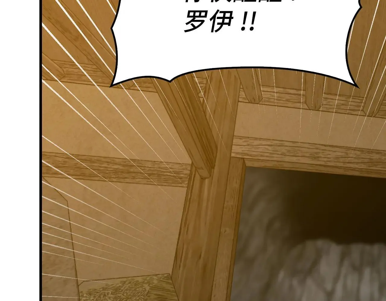 第105话 忘恩负义 第51页