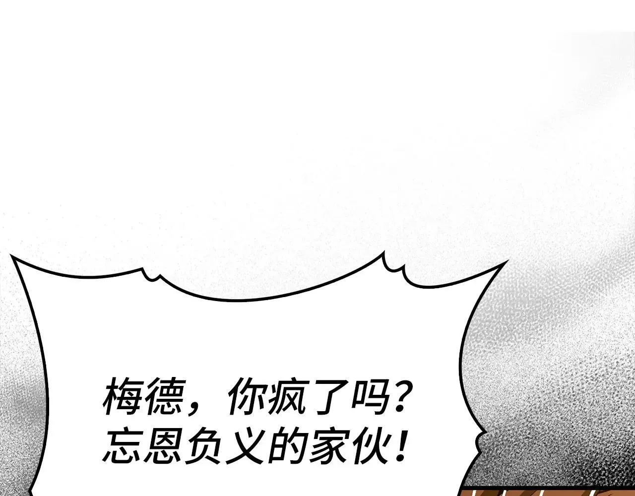 第105话 忘恩负义 第54页