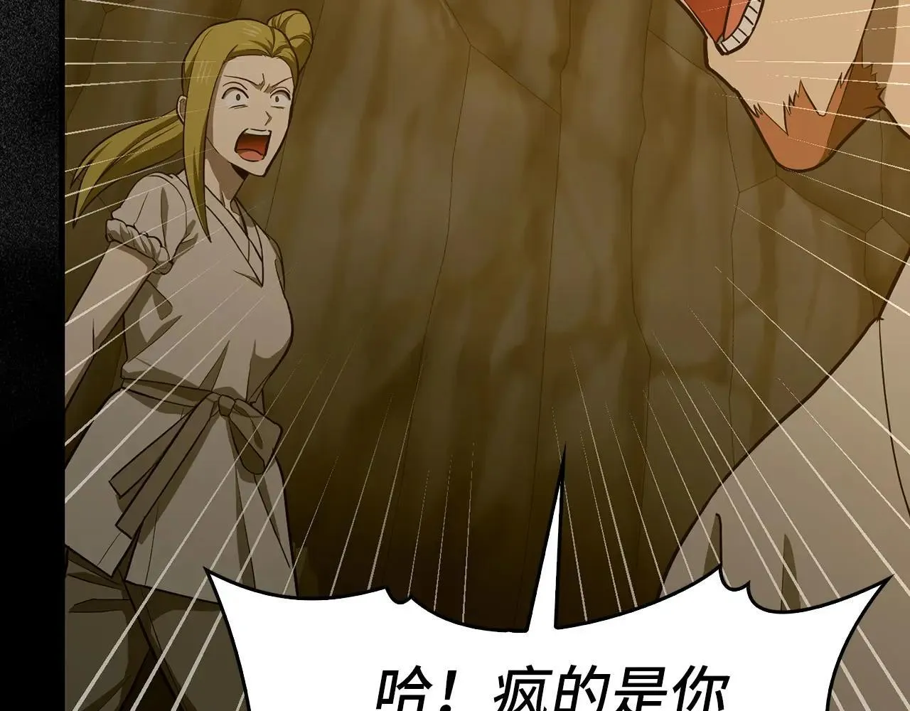 第105话 忘恩负义 第56页