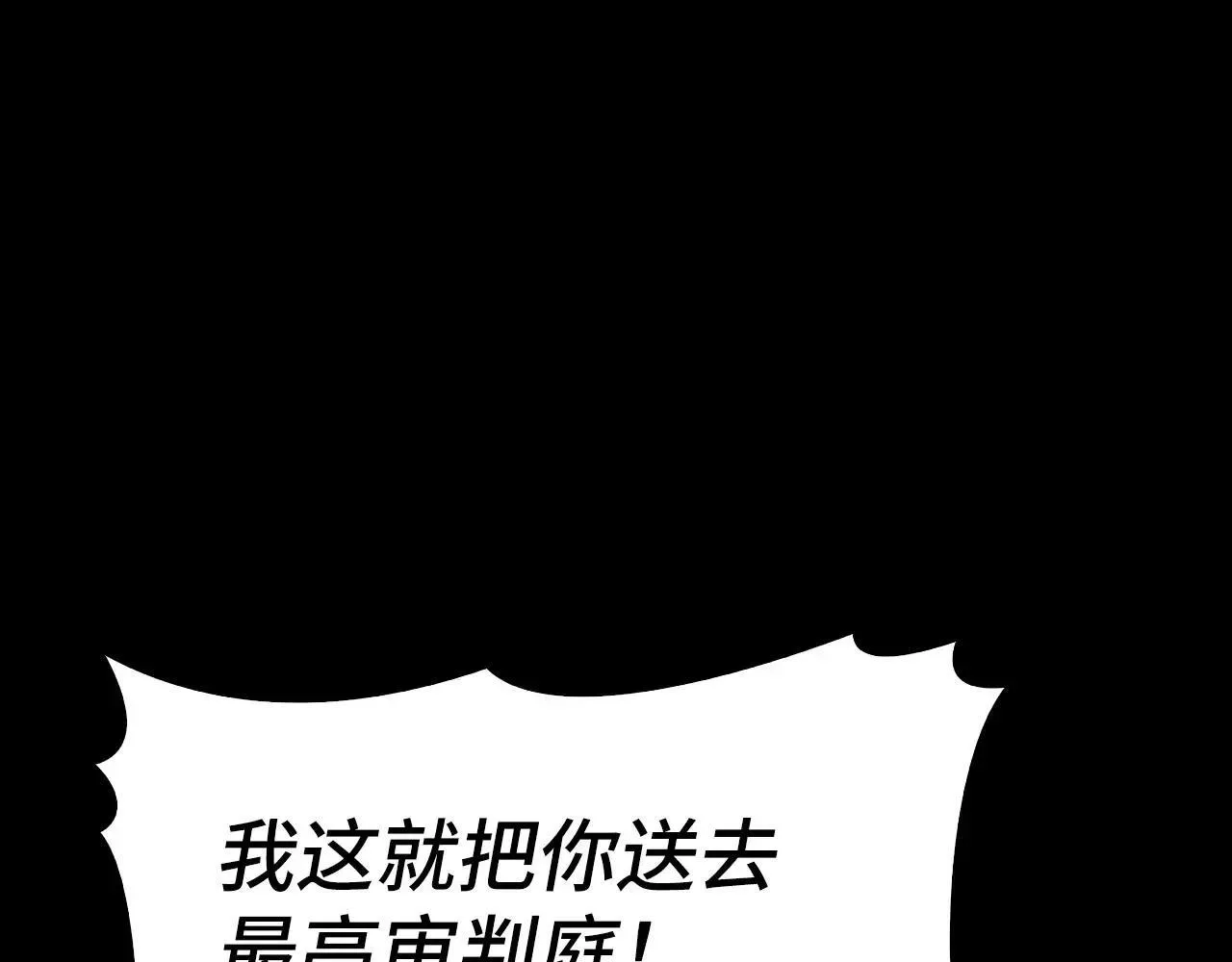 第105话 忘恩负义 第58页
