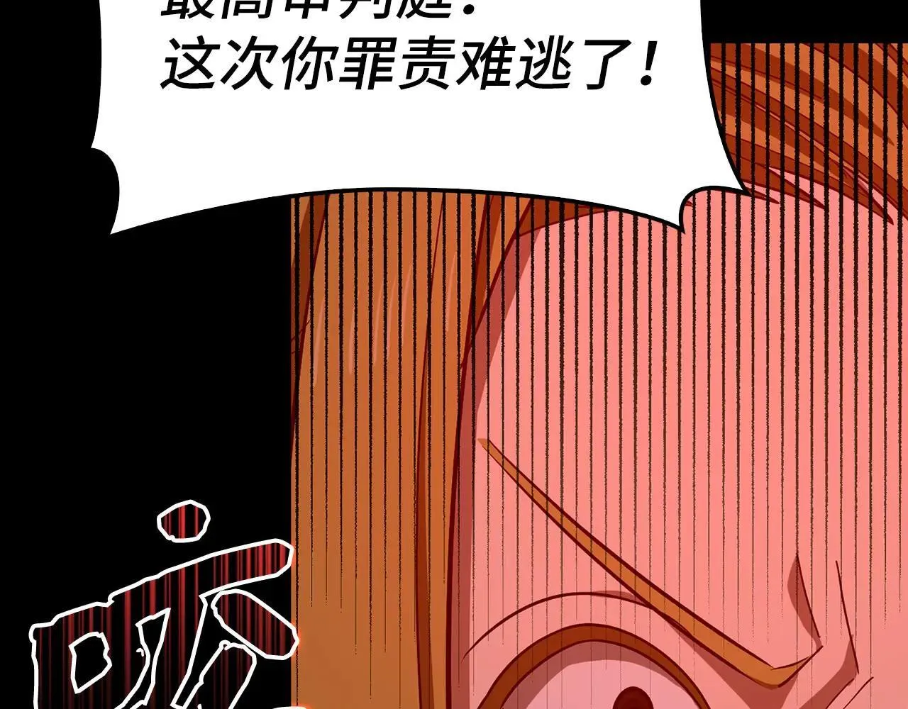 第105话 忘恩负义 第59页