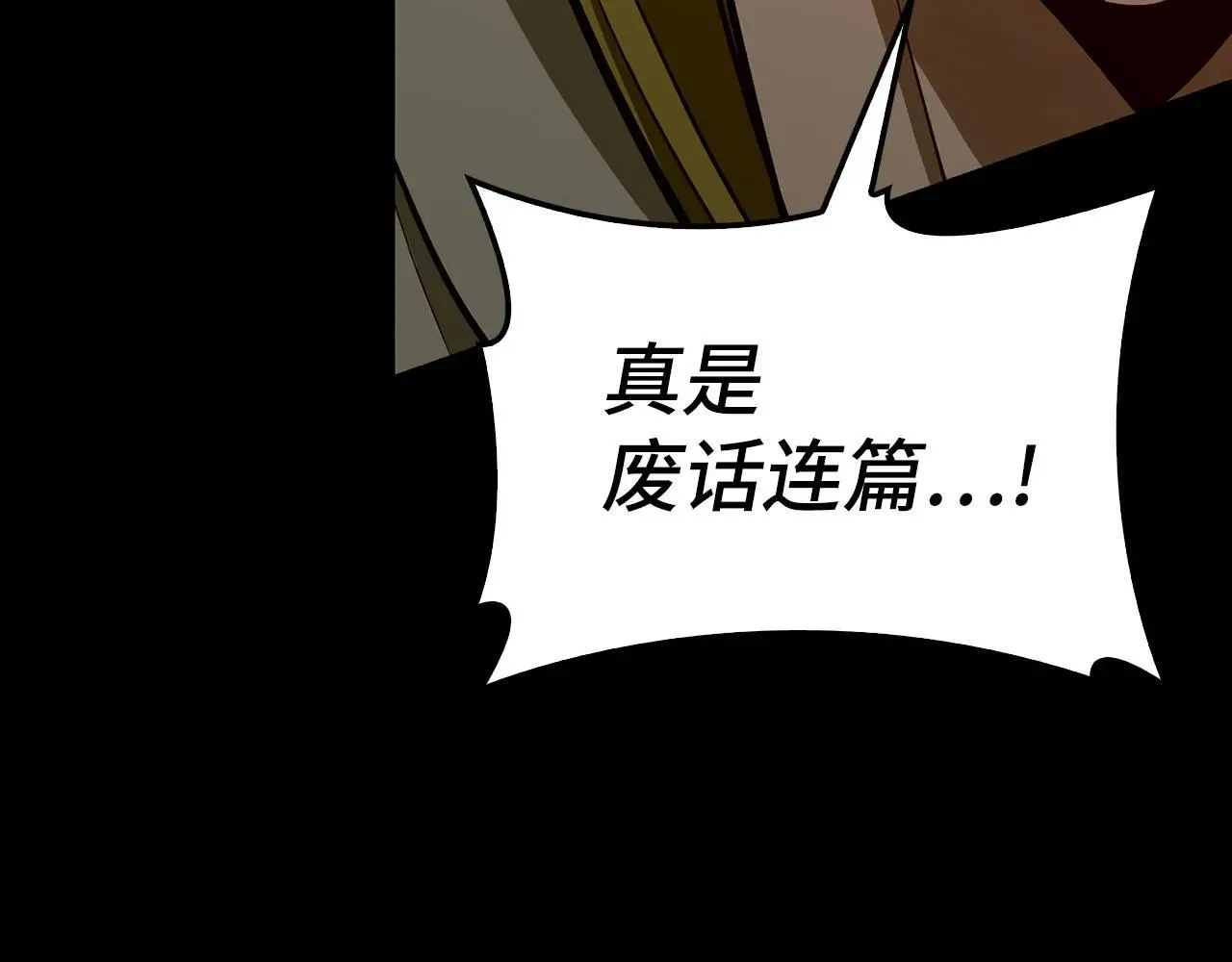 第105话 忘恩负义 第61页