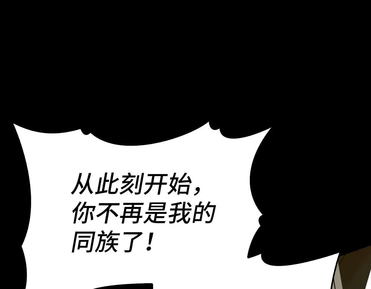 第105话 忘恩负义 第62页