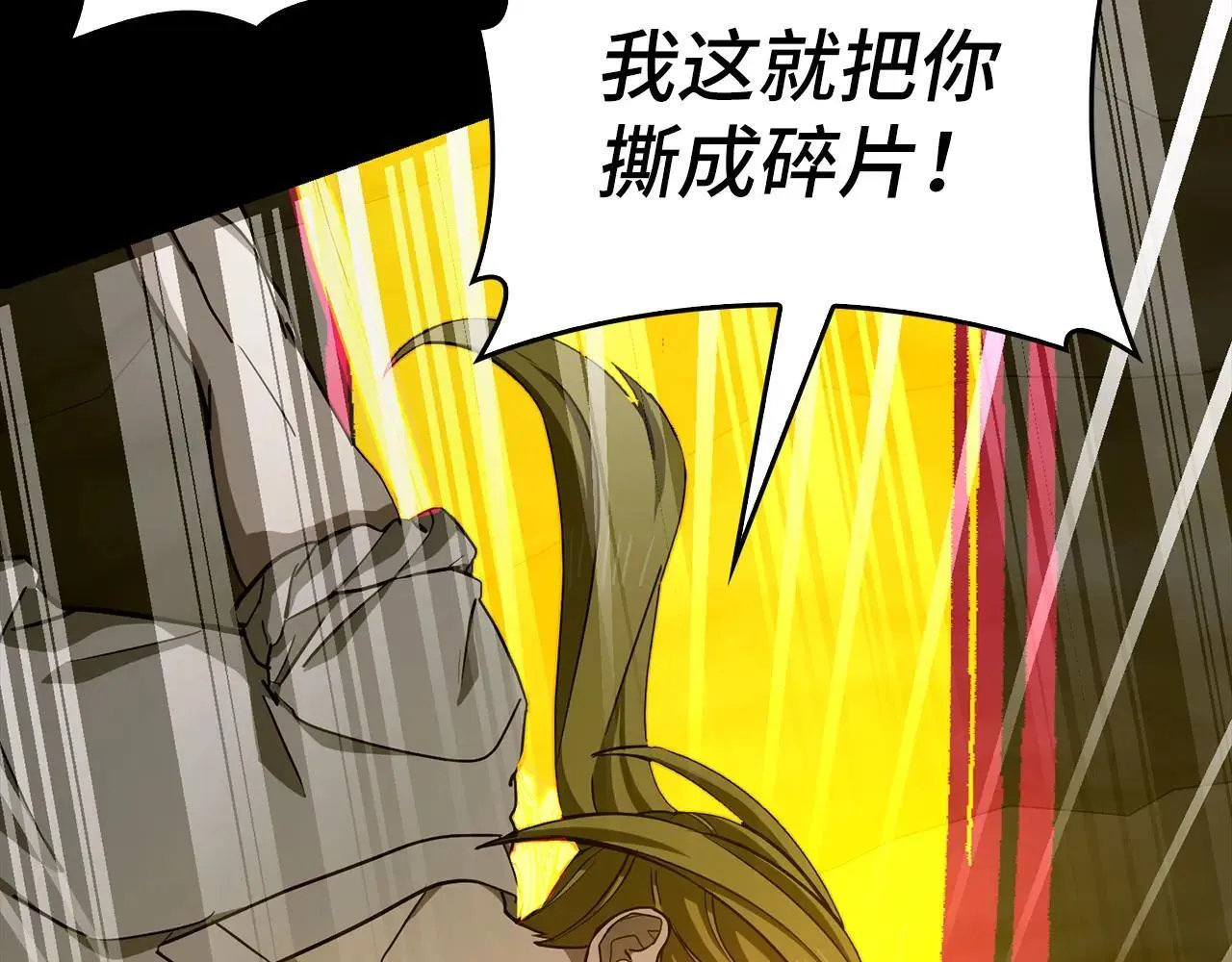第105话 忘恩负义 第63页