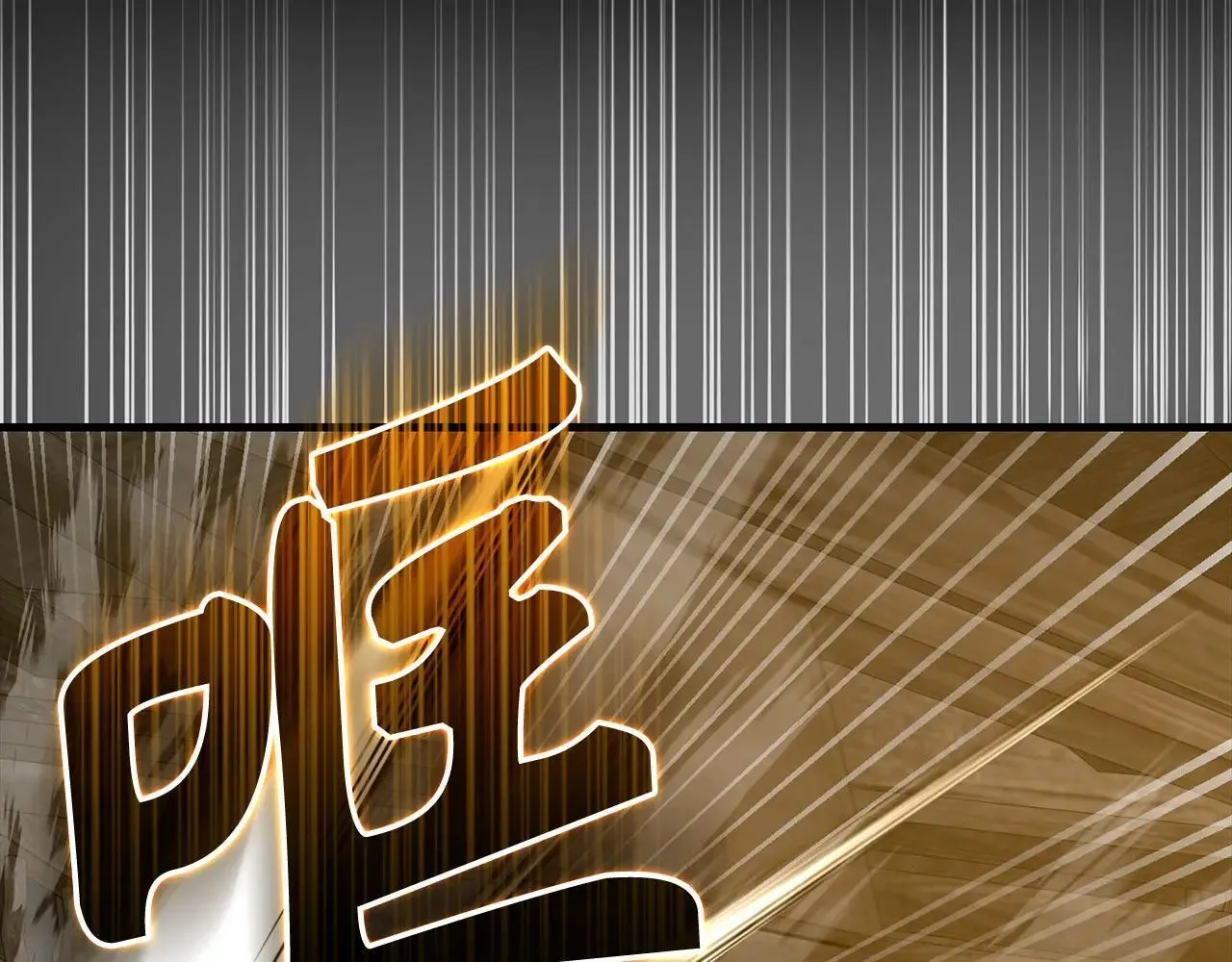 第105话 忘恩负义 第74页