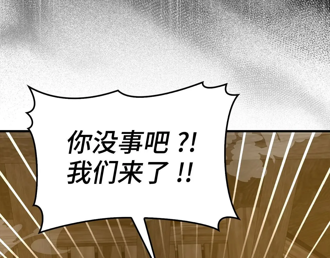 第105话 忘恩负义 第77页
