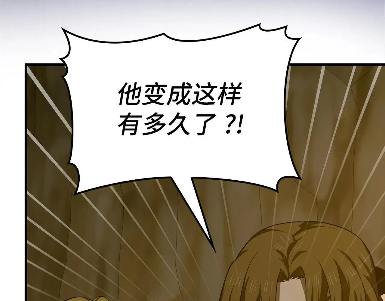 第105话 忘恩负义 第85页