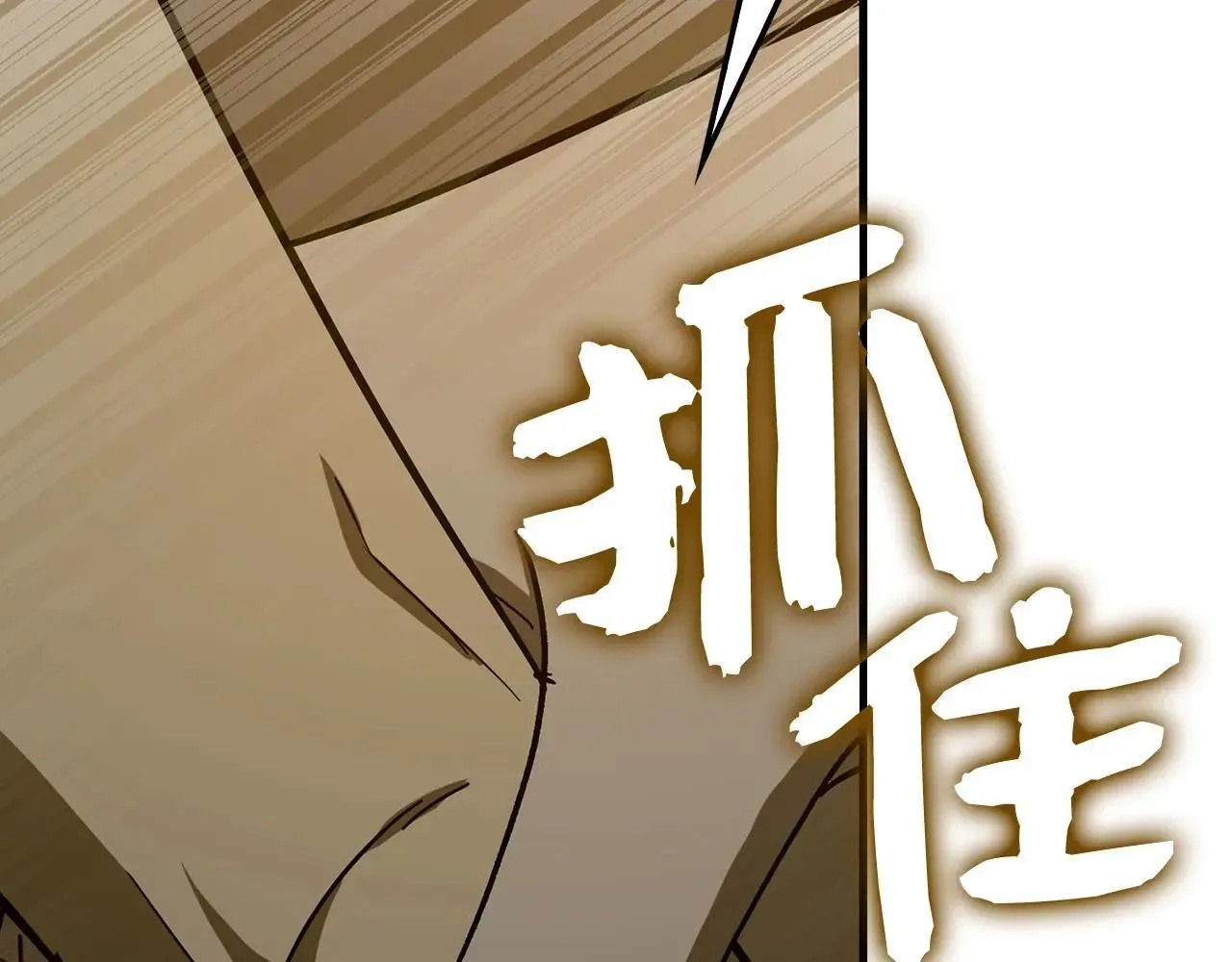 第105话 忘恩负义 第89页