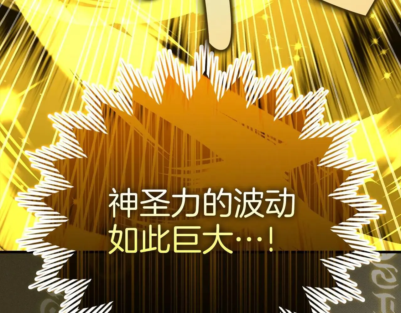 第105话 忘恩负义 第95页