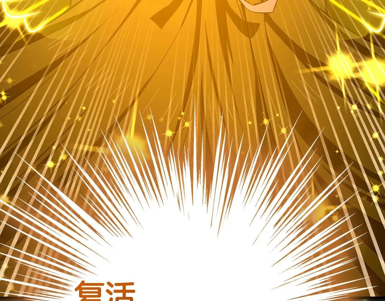 第105话 忘恩负义 第102页