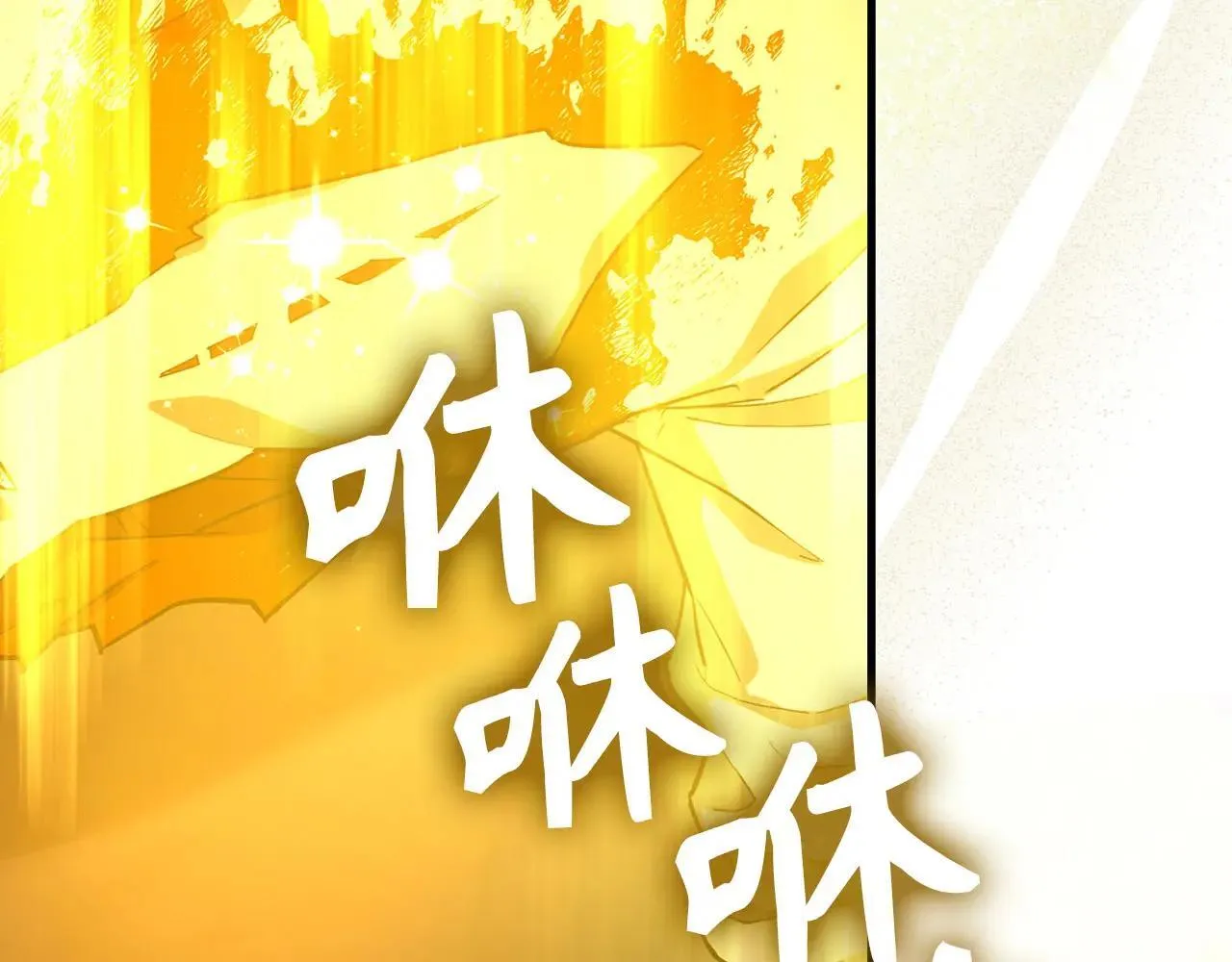 第105话 忘恩负义 第106页