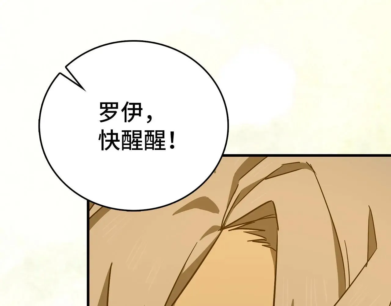 第105话 忘恩负义 第108页