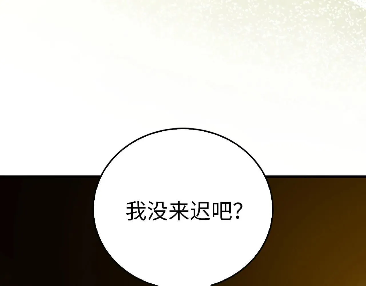 第105话 忘恩负义 第111页