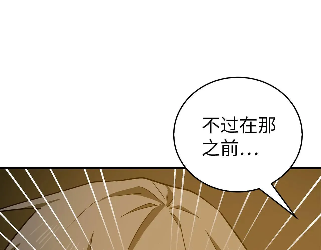 第105话 忘恩负义 第126页