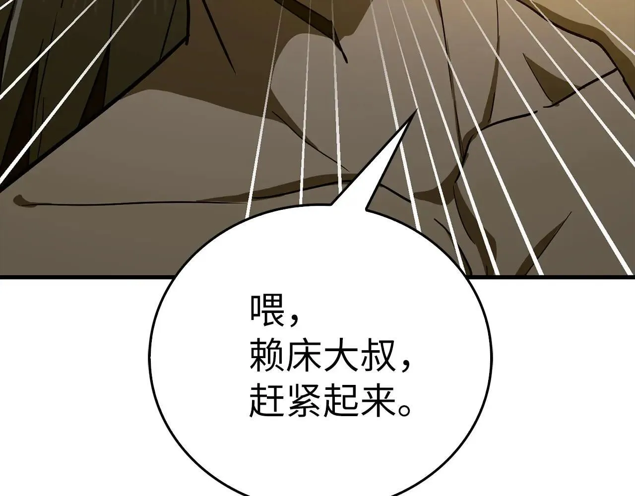 第105话 忘恩负义 第128页