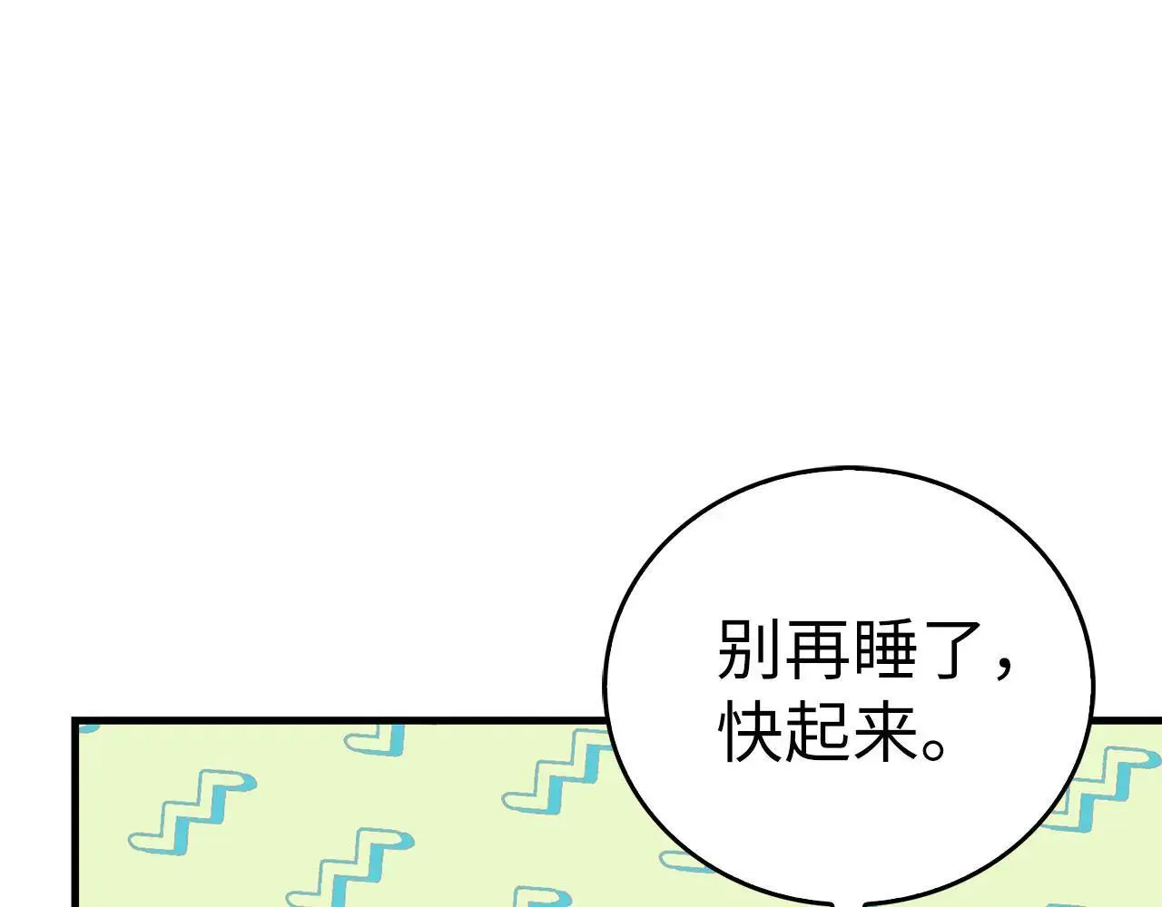 第105话 忘恩负义 第130页